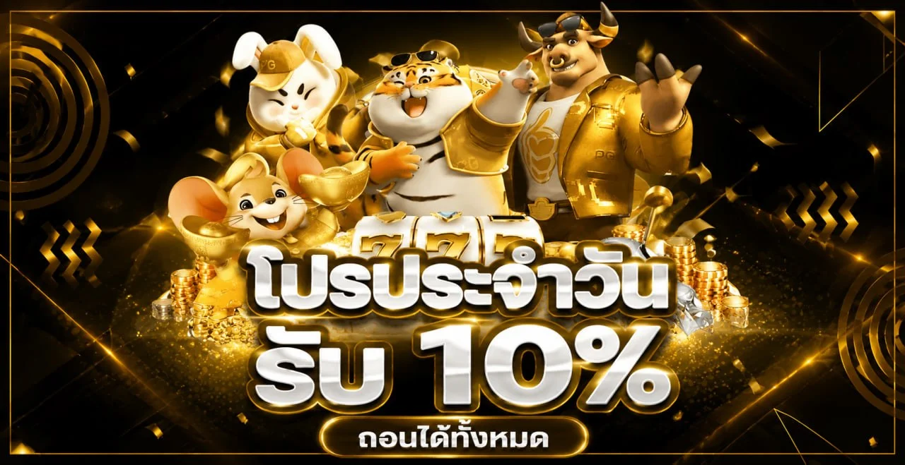 LOUIS99 โปรโมชั่นสมาชิกใหม่และโบนัสพิเศษประจำสัปดาห์